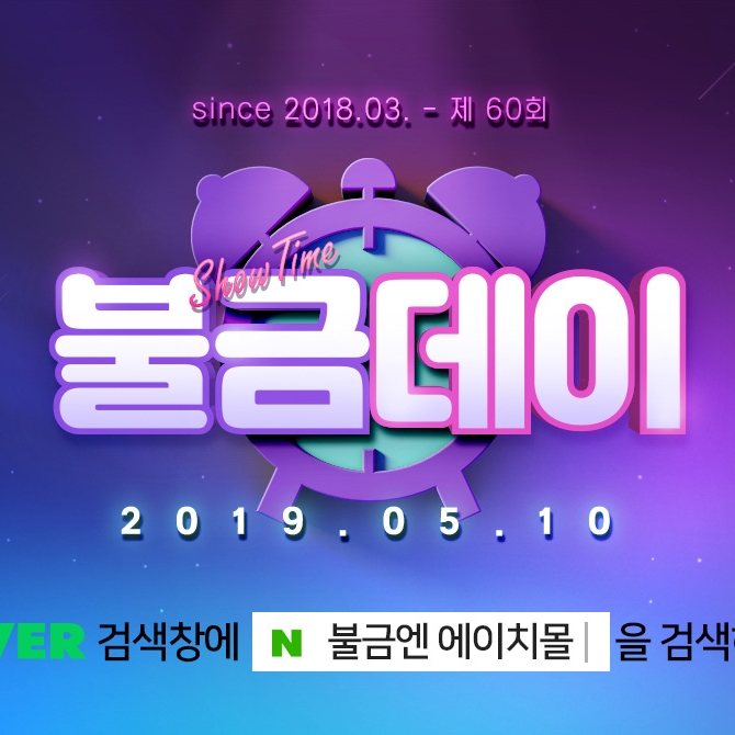  불금엔 에이치몰 골든구스 반값특가 받으러 현대hmall 긔긔