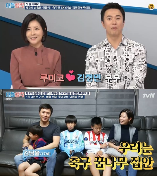  '애들 생각' 김정민루미코, 사춘기 아들에 고민...최할리 14세 딸 공개 