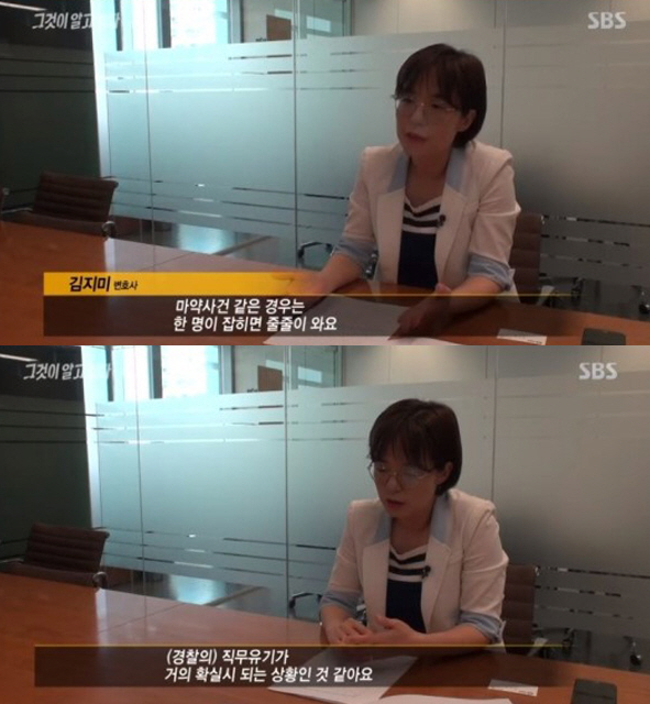  '그것이알고싶다' 황하나 리스트 의혹, 이문호 마약 양성반응 경로 몰라...