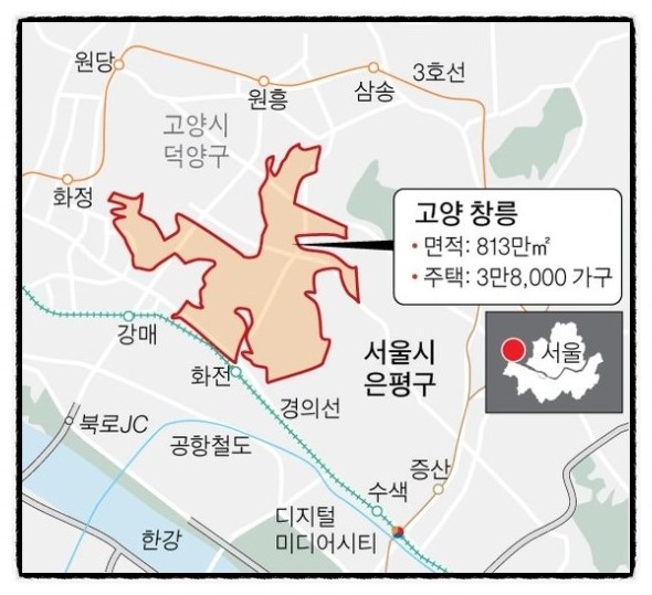  3기신도시 고양창릉
