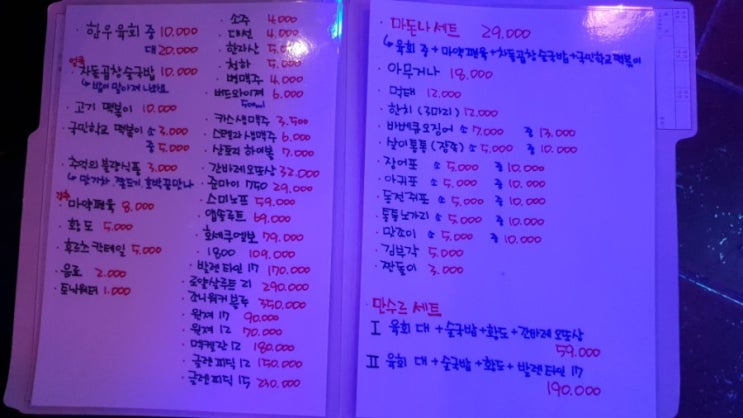  90년대 감성을 느끼고 싶나요? 옛날 추억팔이 모란역 감성팔이 "마돈나"