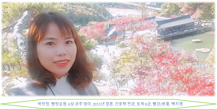  [센/직/소] 박민정 - 광주시건강가정지원센터/광주시다문화가족지원센터 지역특화팀