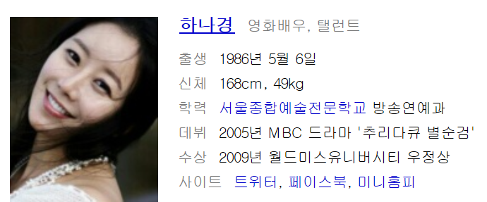  강은비·하나경, 인터넷방송서 설전 "술자리서 실수"VS"증거있냐?" 과연무슨일이????