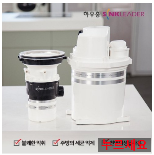  쿠팡로켓배송  하우홈 싱크리더 음식물쓰레기 처리기 SI-808  [1,540,000원 ]