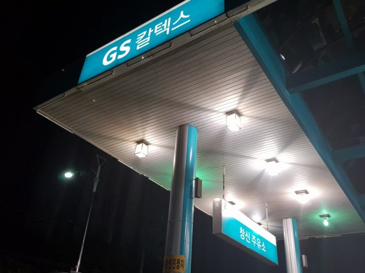 휘발유 가격인상! 1,600원대? 실화냐? (gs칼텍스,카드할인받기) 휘발유 가격인상! 1,600원대? 실화냐? (gs칼텍스,카드할인받기)