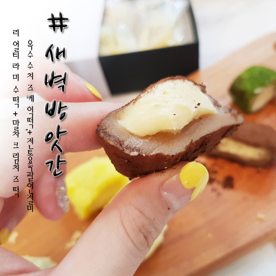  떡선물세트 새벽방앗간 개별포장떡 예쁘고 맛있어 