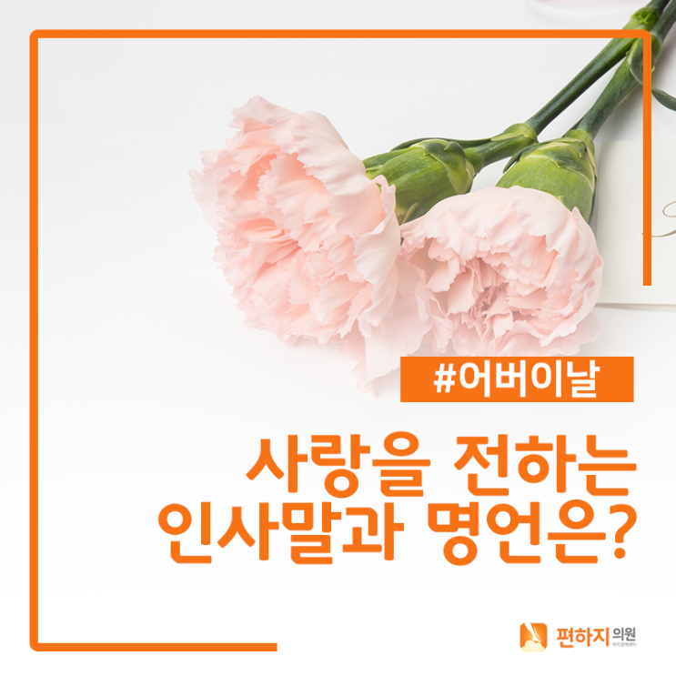  어버이날 감사함을 전하는 문구와 선물순위는?