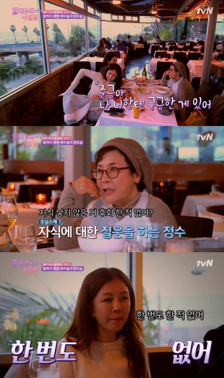  박준금 아이와 방송정지 이야기