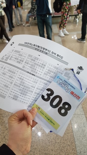  전국노래자랑 예선 후기- 반짝이자켓대여 