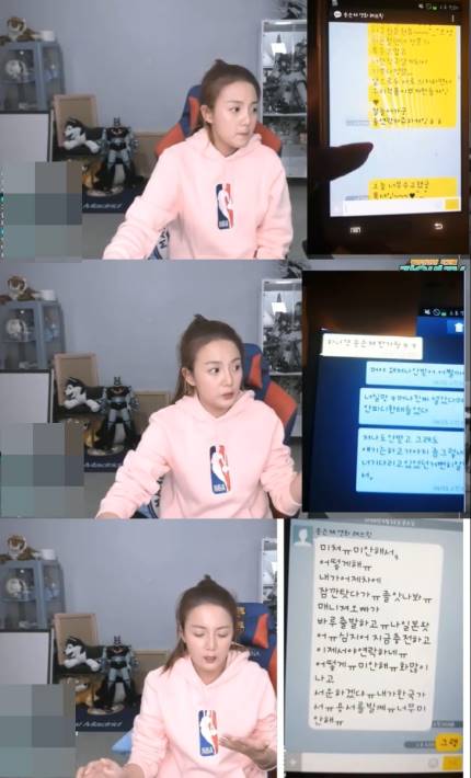 강은비, 하나경 카톡 조작설 제기…“제발 복원하자” 강은비, 하나경 카톡 조작설 제기…“제발 복원하자”