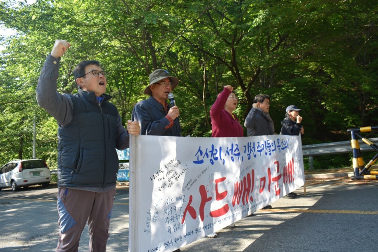  2019년 5월7일 화요일 소성리 사드 소식
