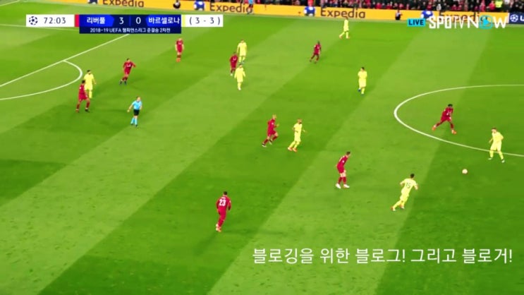  리버풀 바르셀로나 챔피언스리그 준결승 2차전. 와! 내가 뭘본거지?