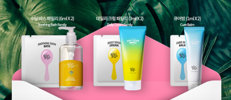  핑거스푼 무료 샘플 3종 신청하기