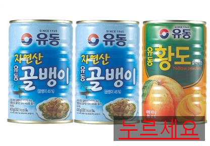  쿠팡로켓배송  유동 골뱅이 400 g x 2p + 황도 슬라이스 400 g   [14,790원] 내일 새벽7시 도착보장