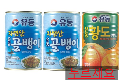 쿠팡로켓배송  유동 골뱅이 400 g x 2p + 황도 슬라이스 400 g   [14,790원] 내일 새벽7시 도착보장