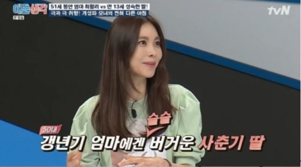  최할리 딸 “엄마, 관심 조금만 줄여줬으면”