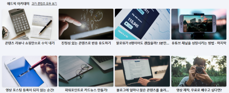  [애드픽] 매일 하루 2시간 투자해서 월 200만원 돈벌어보자!!!