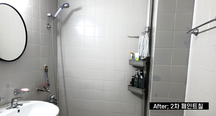 [인테리어] 욕실 화장실 셀프페인팅 인테리어 팬톤 타일 페인트로 변신!