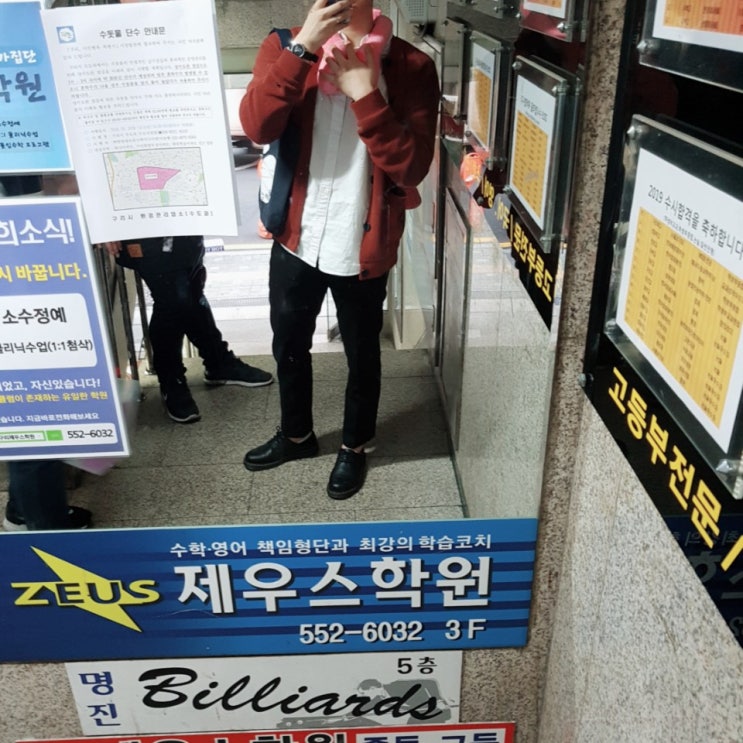 남자 옷 코디 : 레드 가디건 & 리넨셔츠 남자 옷 코디 : 레드 가디건 & 리넨셔츠