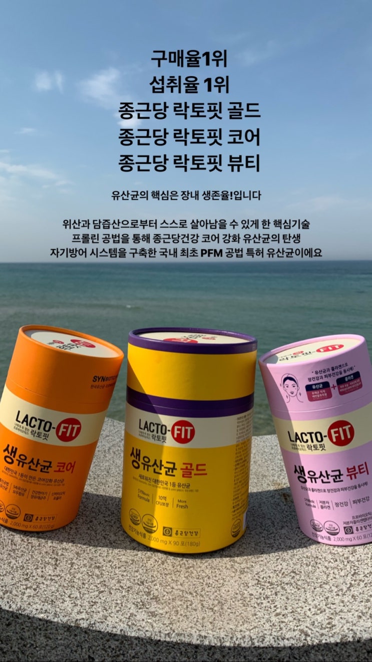  최저가 종근당 공구 종근당 락토핏골드 종근당락토핏코어 종근당락토핏뷰티 스승의날 어버이날 선물추천 !