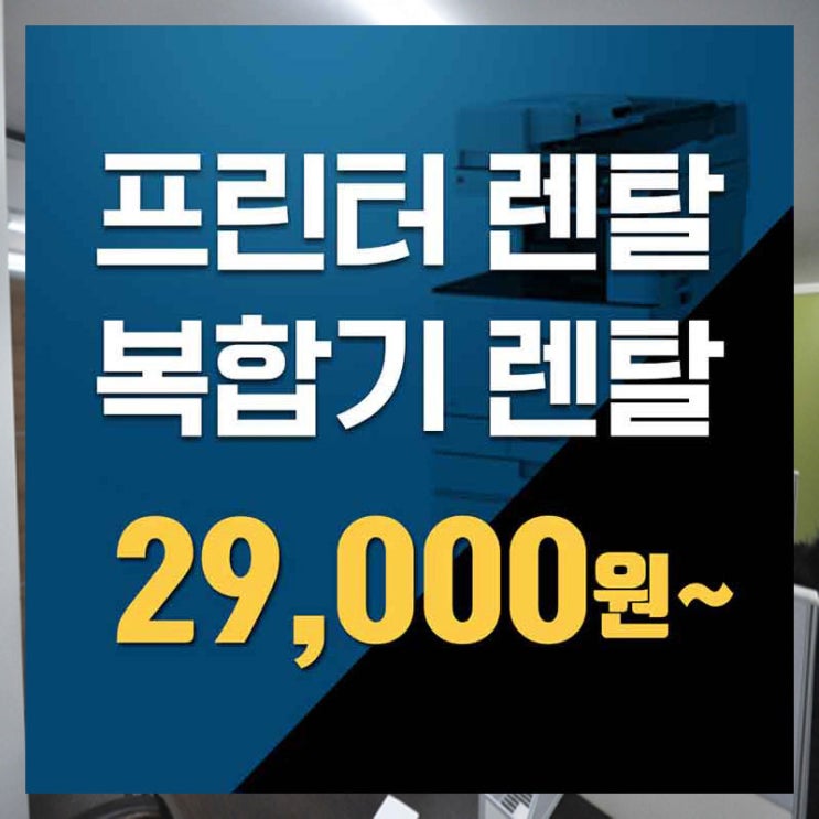  강북무한프린터렌탈 미리 알아보세요!