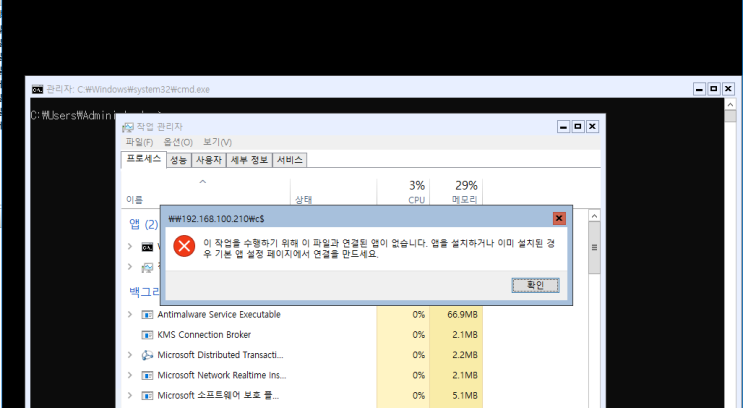  Windows 2019 Server core 에 파일 복사하기