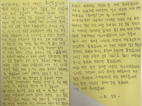  아이돌 부부 탄생..파란 에이스캣츠 김지혜 6월 결혼! "데뷔 초 교제 → 첫사랑과 결혼" 6월 7일 드라마 같은 결실!