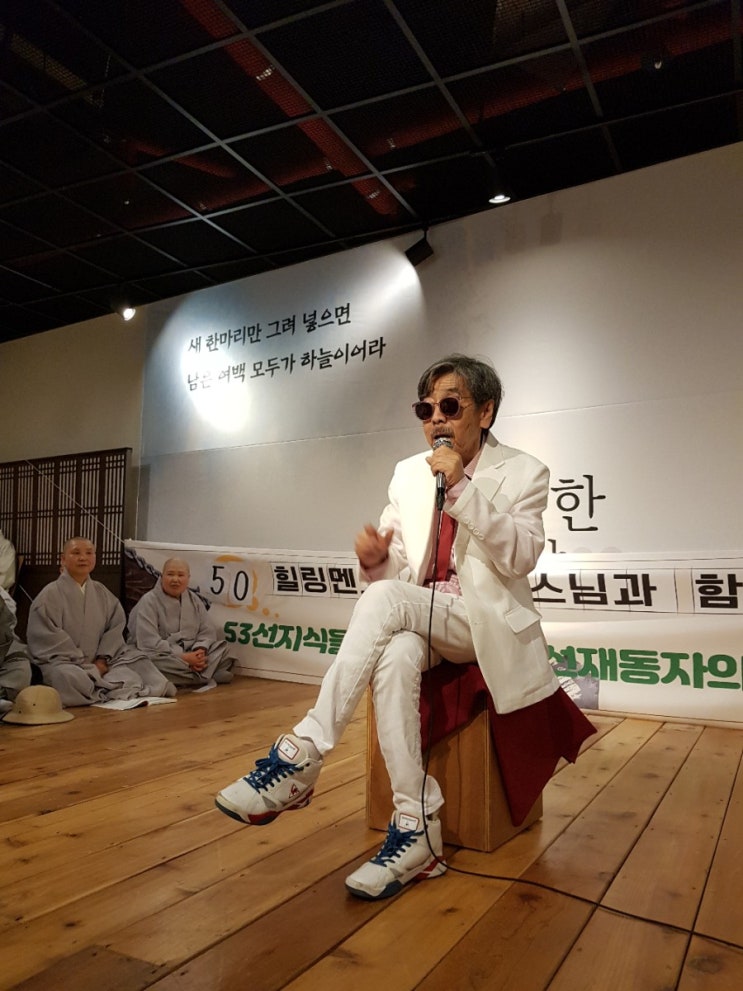  이외수 감성마을로 53선지식을 찾아가다