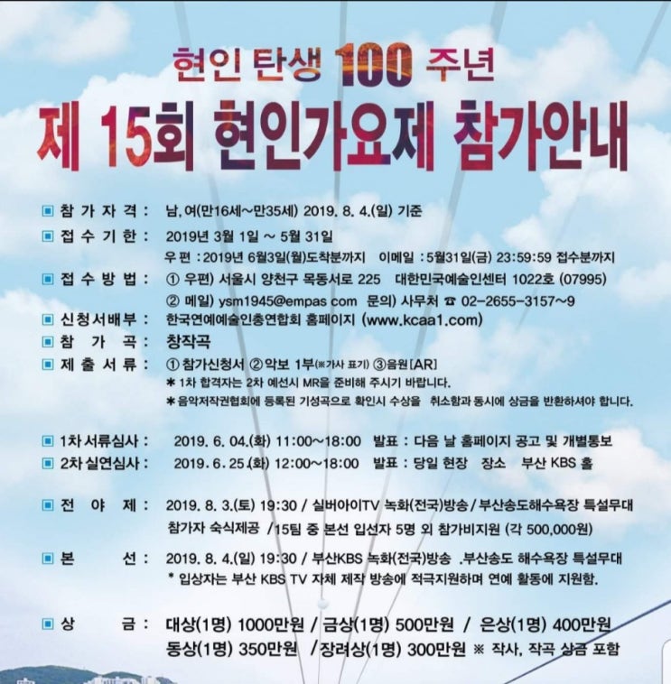  [보컬플랜]울산보컬학원/현인 탄생 100주년 제 15회 현인가요제 참가