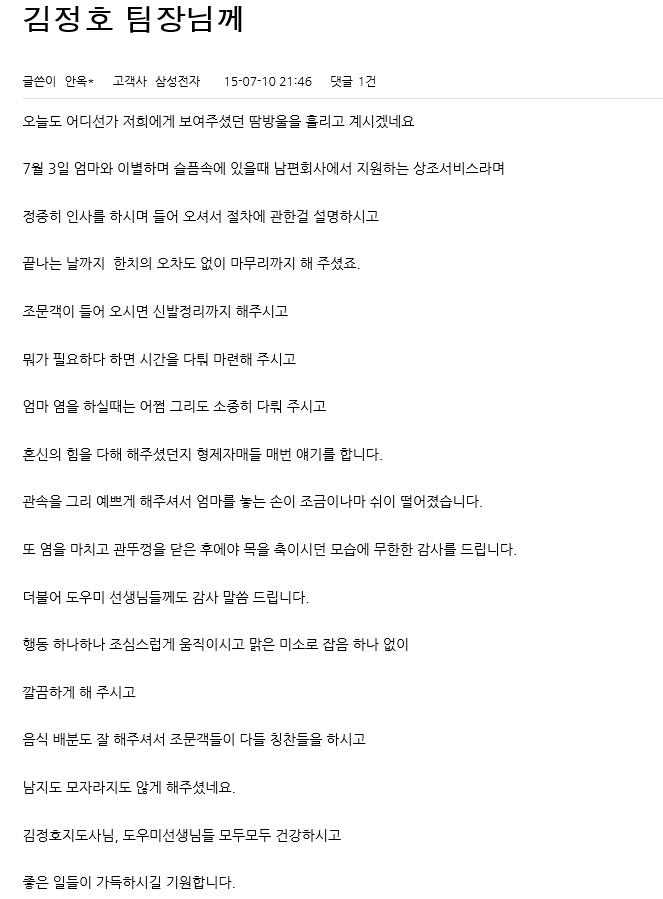  장례지도사 김정호입니다.