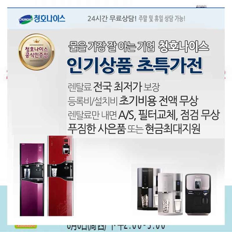  강화정수기렌탈 울주공기청정기 누가 알려준다면?