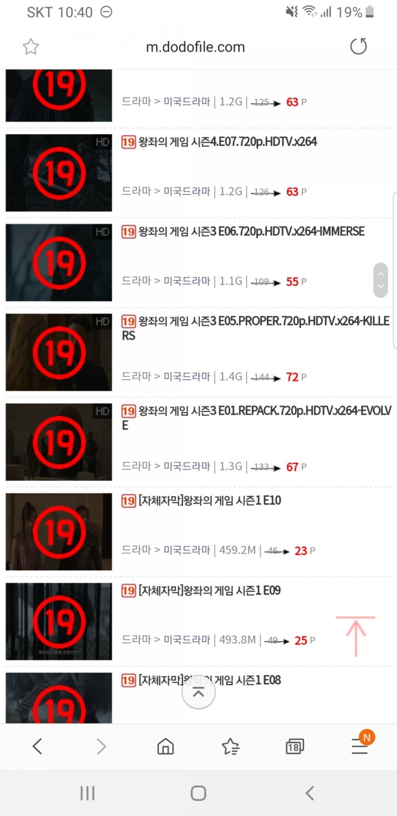 왕좌의게임 시즌8 미드 무료로 다운받아보기 네이버 블로그