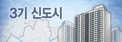  추가 확정 3기 신도시와 집값 안정 기대 효과