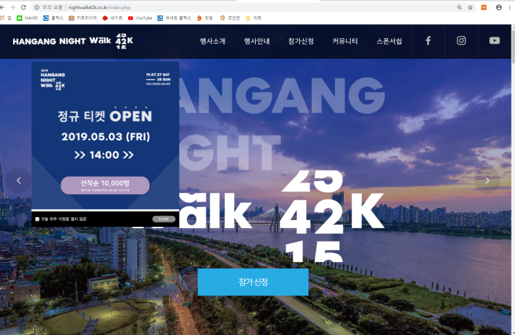  [2019 한강 나이트 워크 ] 군대 간접 경험하고 싶으면 42k 신청하자^^