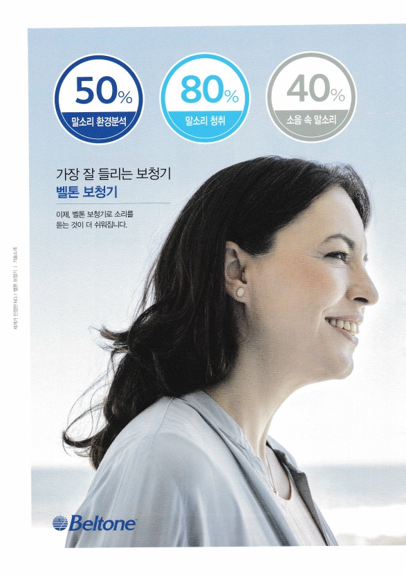  안양보청기전문점 평촌학원가에 있습니다