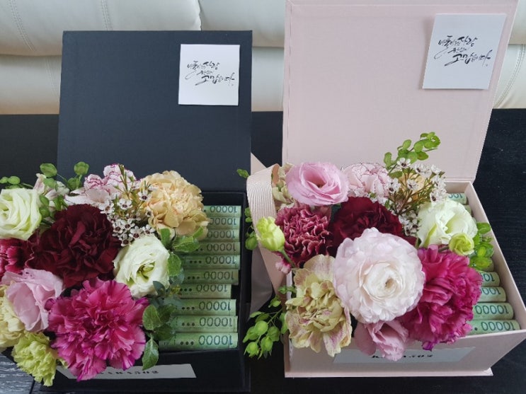  어버이날, 아들과 딸에게 돈다발 선물 받았어요