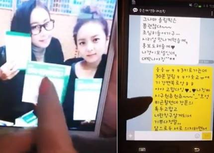 “여러분 반전이죠” 하나경이 울며 공개한 강은비 카톡 “여러분 반전이죠” 하나경이 울며 공개한 강은비 카톡