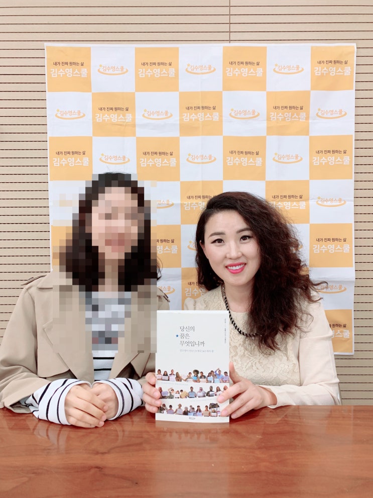  당신의 꿈은 무엇입니까. 서평 및 강연 후기