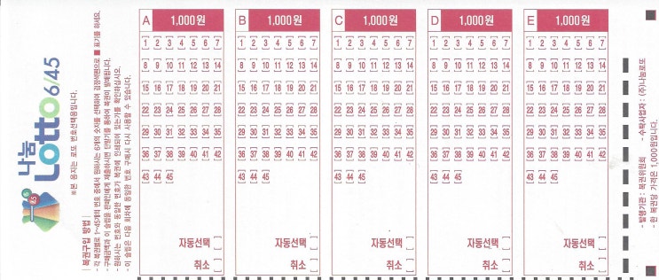  로또번호분석 색다른 방법 858회