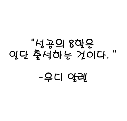 교훈적인 의미가 있는 명언 보고 가세요 교훈적인 의미가 있는 명언 보고 가세요