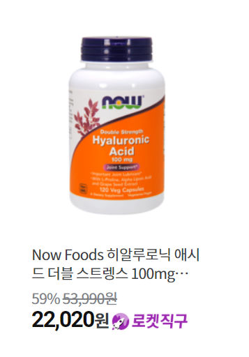  나우푸드마카 59프로 할인..