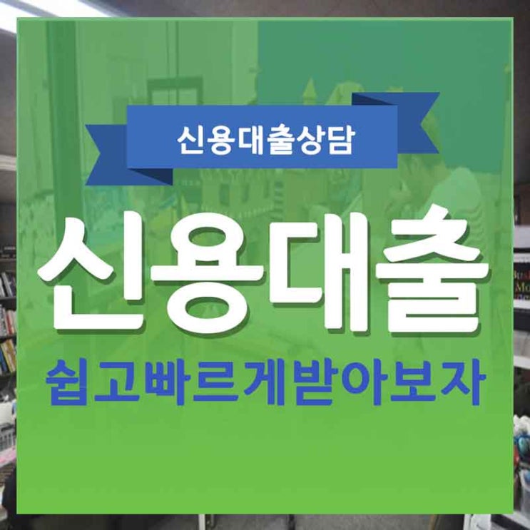  용인대출 양구저축은행 간편한 팁 알아보자