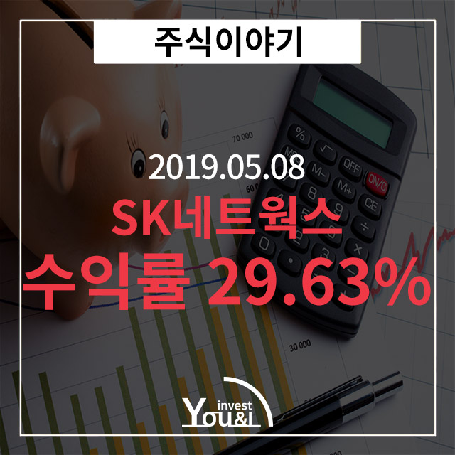 코스피 상한가! SK네트웍스우