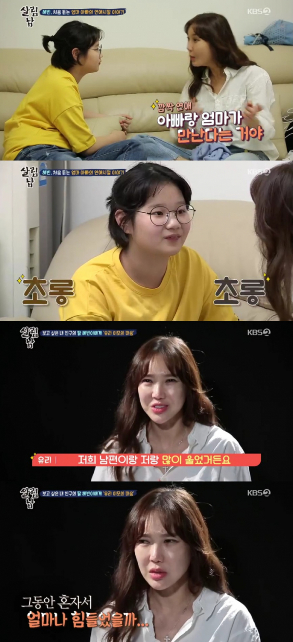 김성수 아내? 김성수 아내?