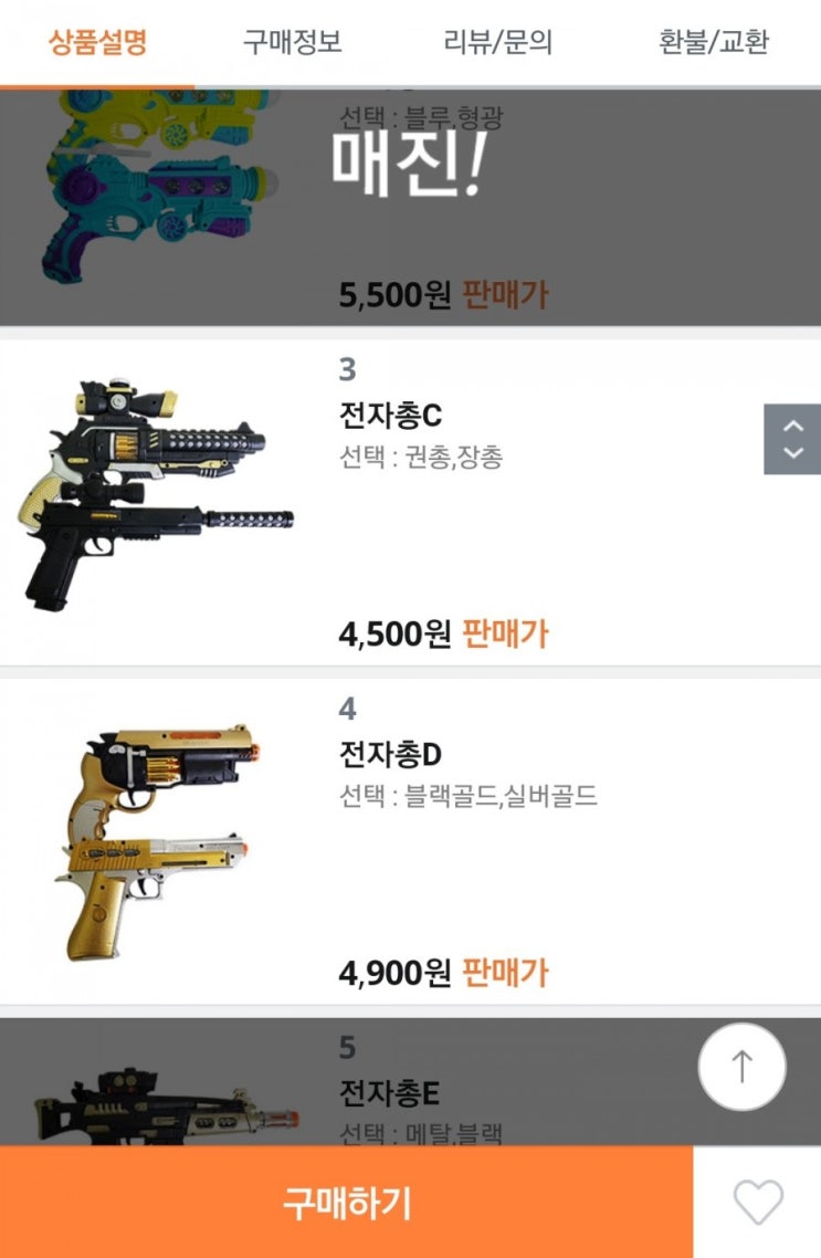  티몬 무료배송데이 재미남 ㅠ ㅠ