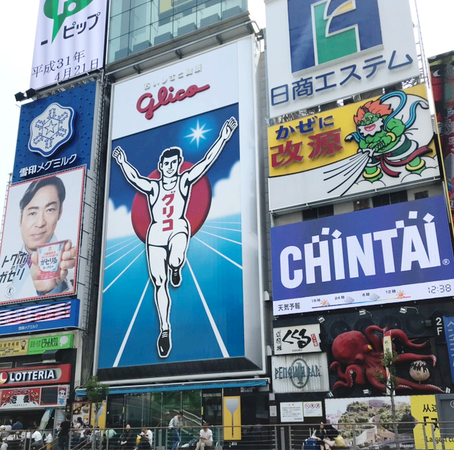  오사카 2박3일 일정 도톤보리 그리고 교토여행