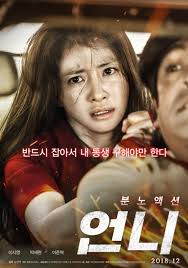  기억에 남는건 빨간 원피스에 하이힐 신은 언니뿐 영화'언니'리뷰 그 두번째