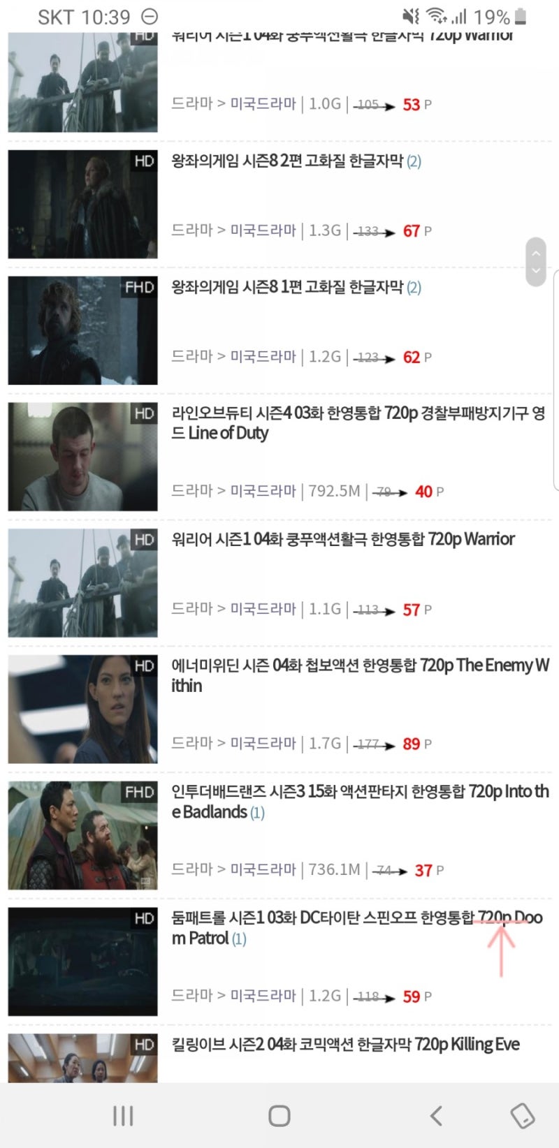 왕좌의게임 시즌8 미드 무료로 다운받아보기 네이버 블로그