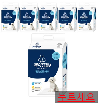  쿠팡로켓배송  미래생활 헤이젠틀 애견 훈련용 배변패드 50매   [43,890원]  내일 새벽7시 도착보장