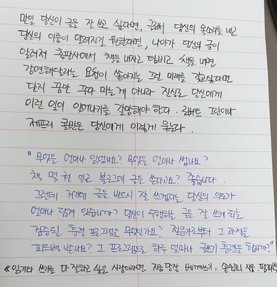  [릴레이]필사챌린지 - 읽기와 쓰기를 다 잘하고 싶은 사람이라면 지금 당장 베껴쓰기